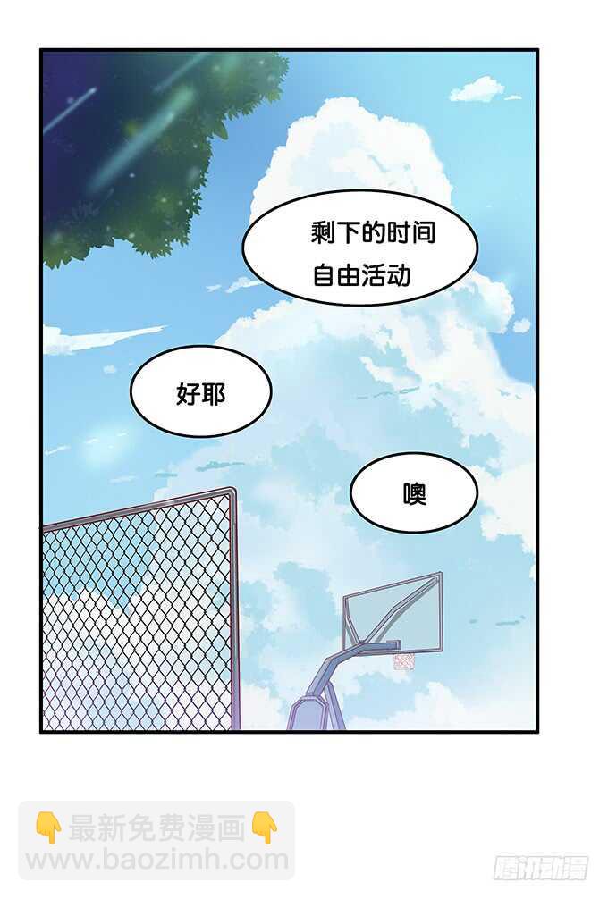 再勾引我，你就完蛋了~-第206话