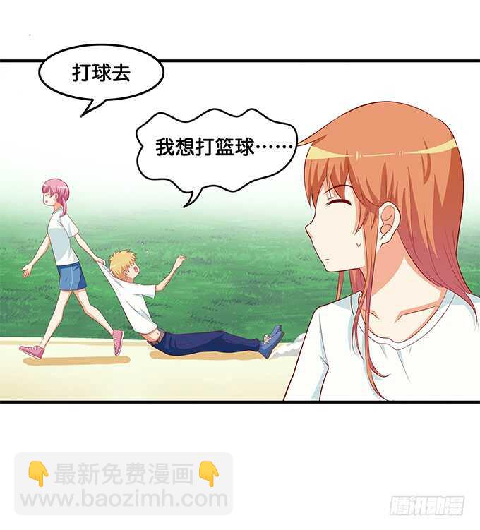 再勾引我，你就完蛋了~-第206话