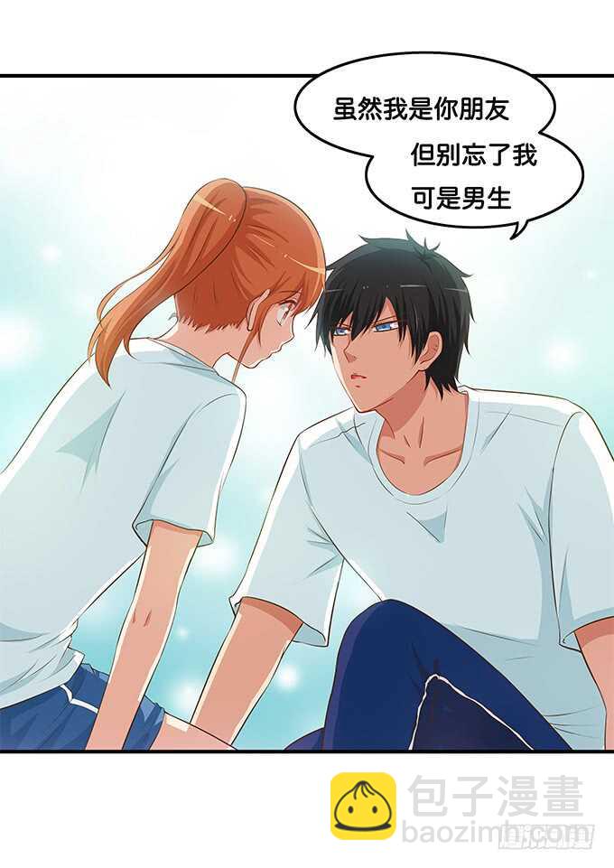再勾引我，你就完蛋了~-第206话