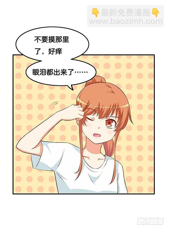 再勾引我，你就完蛋了~-第206话