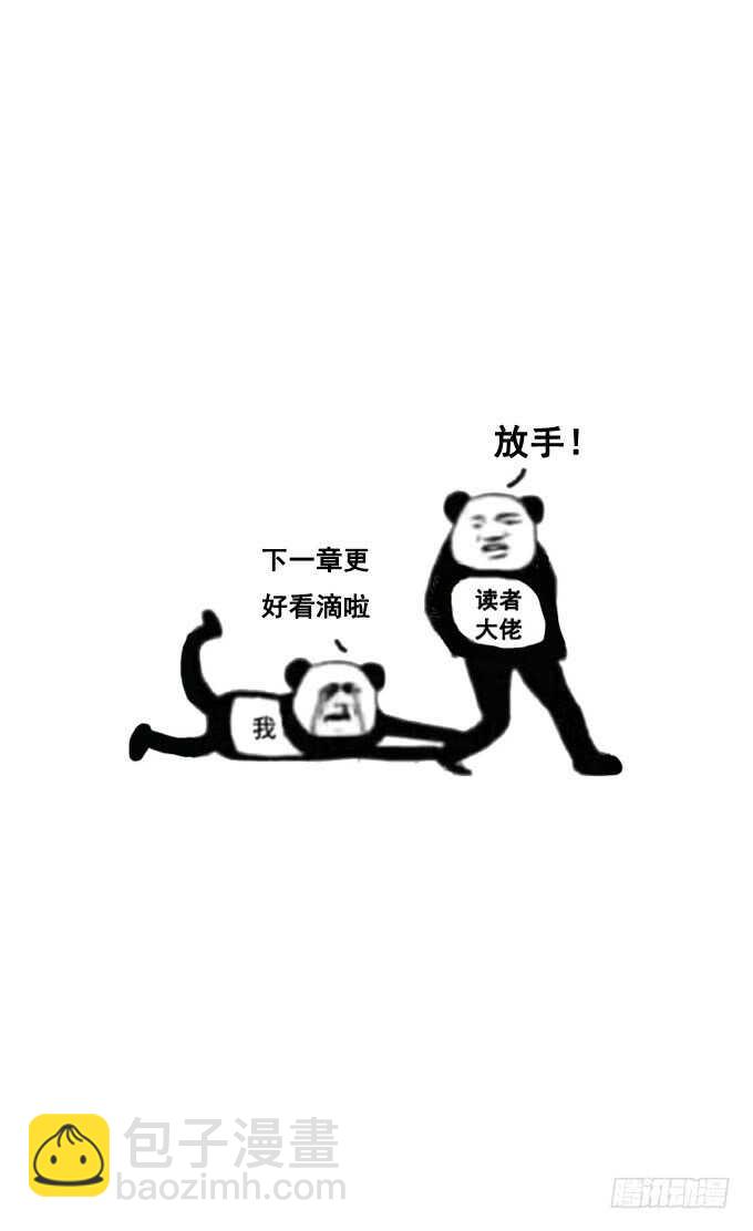 再勾引我，你就完蛋了~-第206话