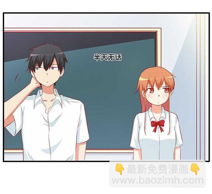 你的举动会让人想歪的！-第208话