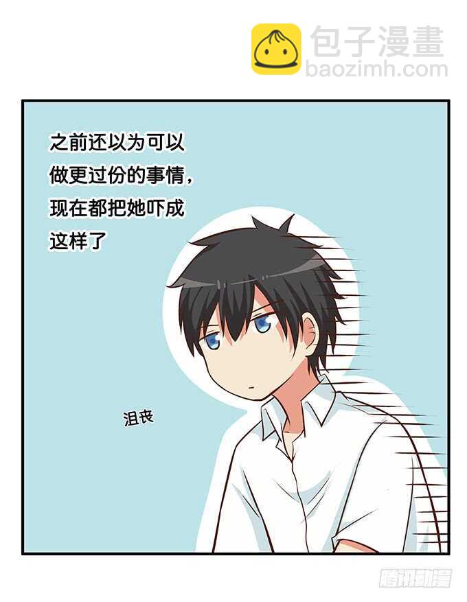 你的举动会让人想歪的！-第208话