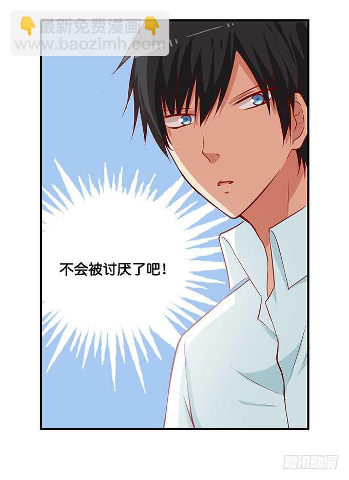你的举动会让人想歪的！-第208话