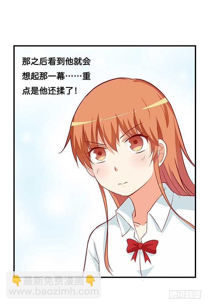 你的举动会让人想歪的！-第208话