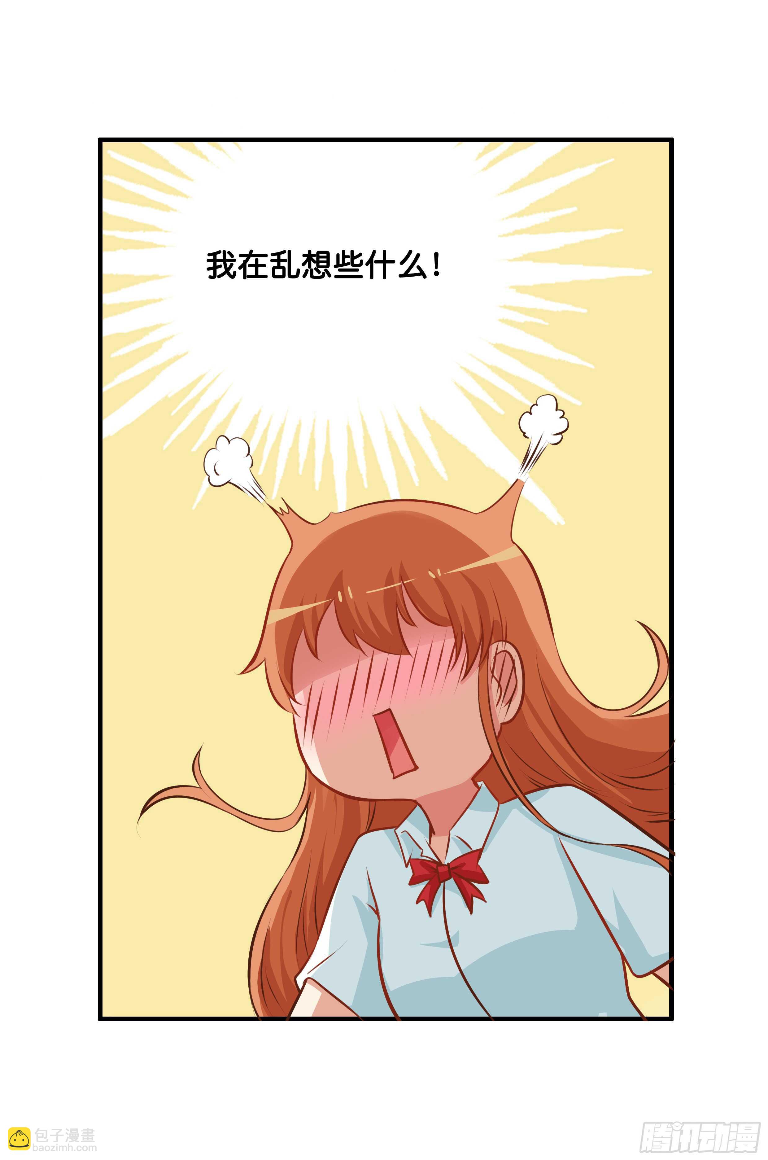 你的举动会让人想歪的！-第208话