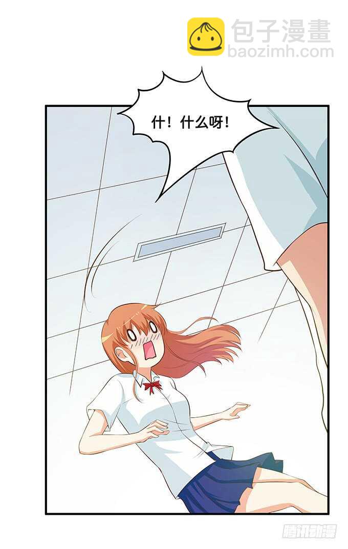 你的举动会让人想歪的！-第208话