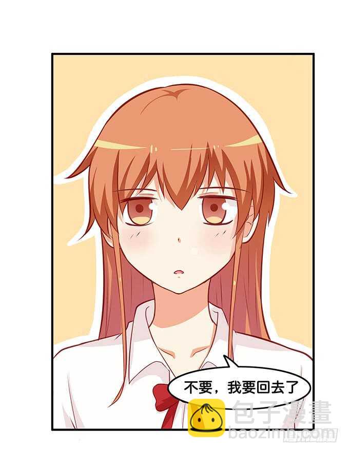 想让你注意到我~-第210话