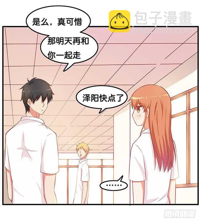 想让你注意到我~-第210话