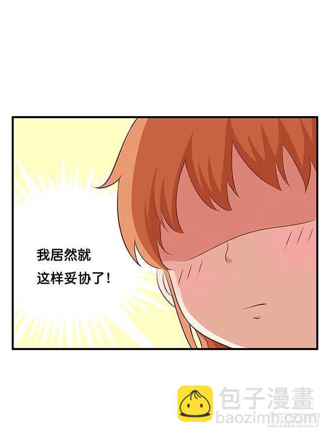 想让你注意到我~-第210话
