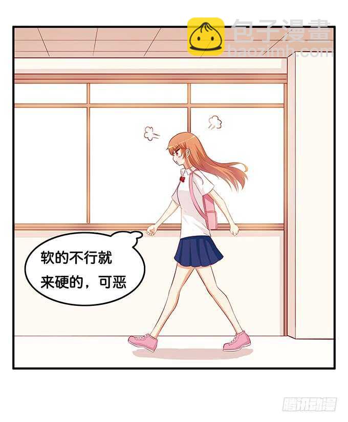 想让你注意到我~-第210话