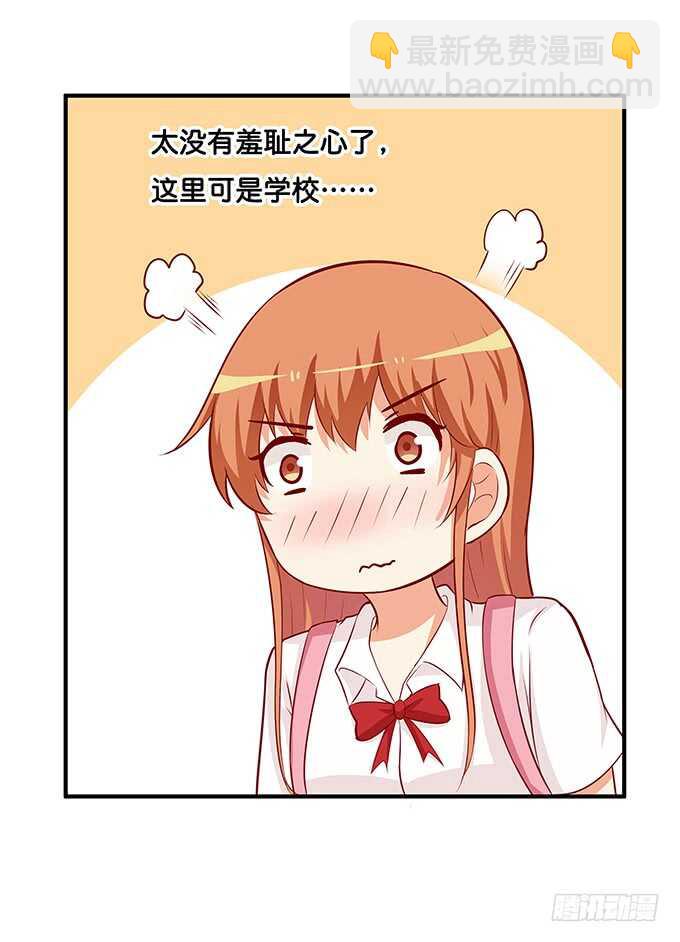 想让你注意到我~-第210话