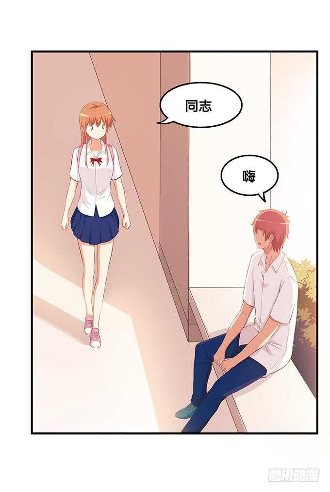 想让你注意到我~-第210话