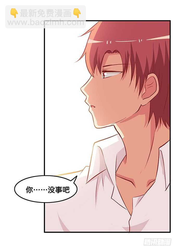 想让你注意到我~-第210话