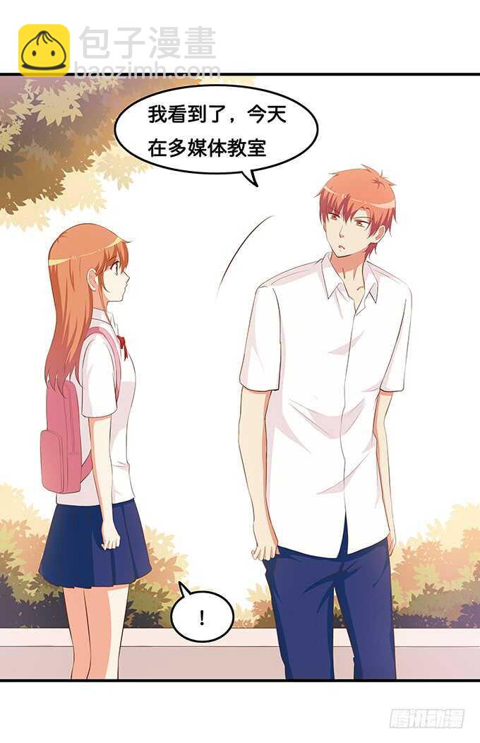 想让你注意到我~-第210话