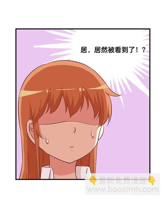 想让你注意到我~-第210话