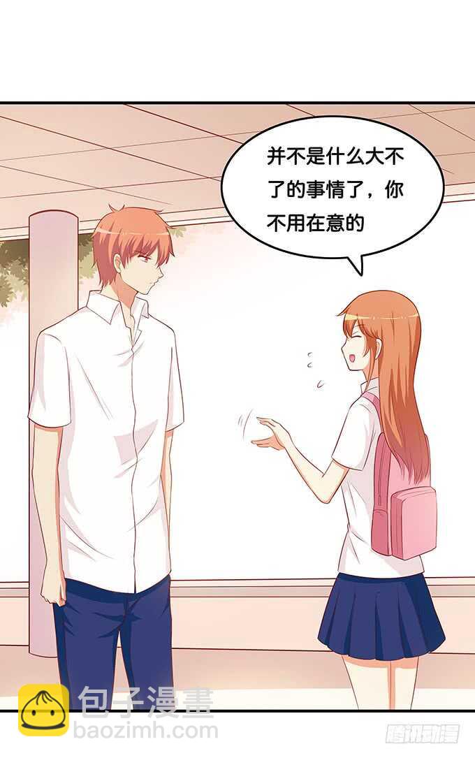想让你注意到我~-第210话