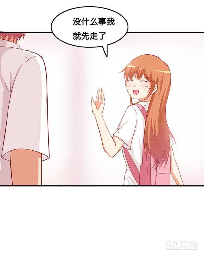 想让你注意到我~-第210话