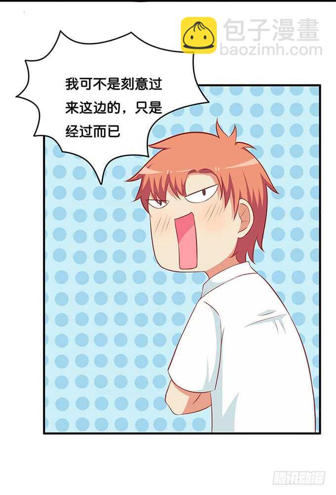 想让你注意到我~-第210话