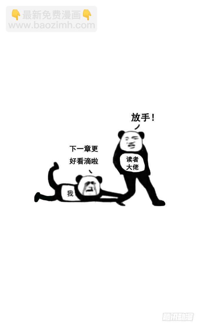 想让你注意到我~-第210话