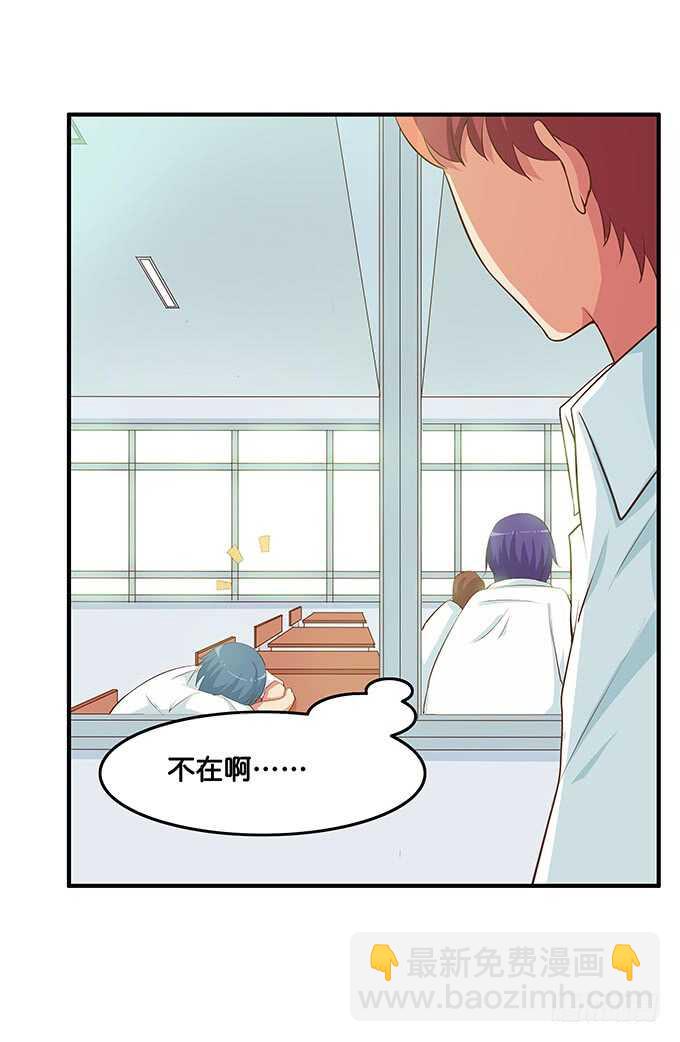 想让你注意到我~-第210话