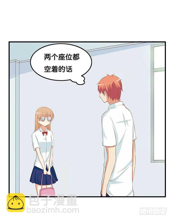 想让你注意到我~-第210话