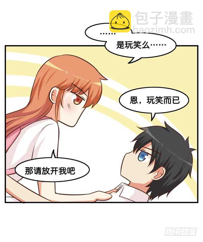捏得那么用力？！-第212话