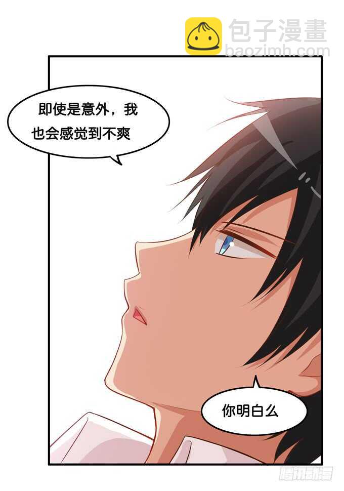 捏得那么用力？！-第212话