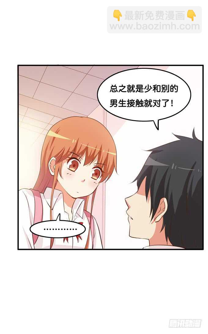 捏得那么用力？！-第212话