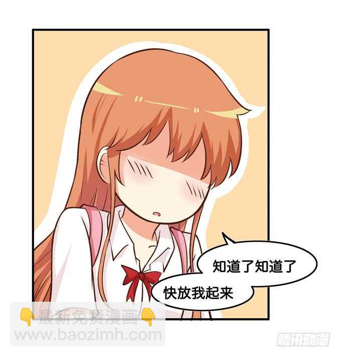 捏得那么用力？！-第212话