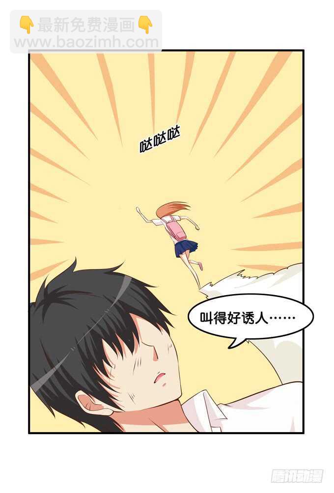 捏得那么用力？！-第212话