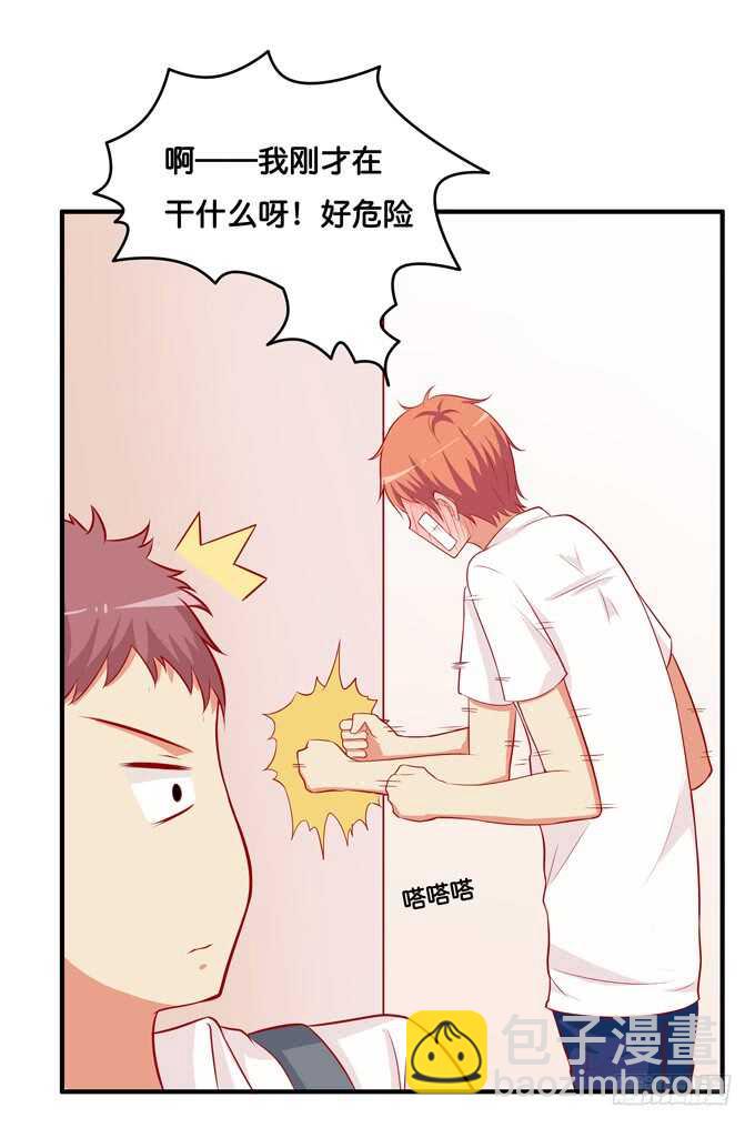 捏得那么用力？！-第212话