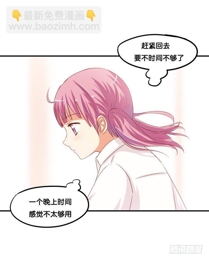 不行，这里可是学校&hellip;&hellip;-第24话