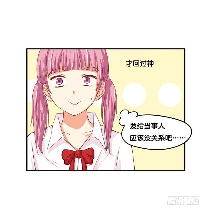 不行，这里可是学校&hellip;&hellip;-第24话