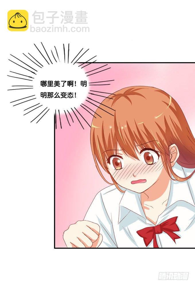 不行，这里可是学校&hellip;&hellip;-第24话