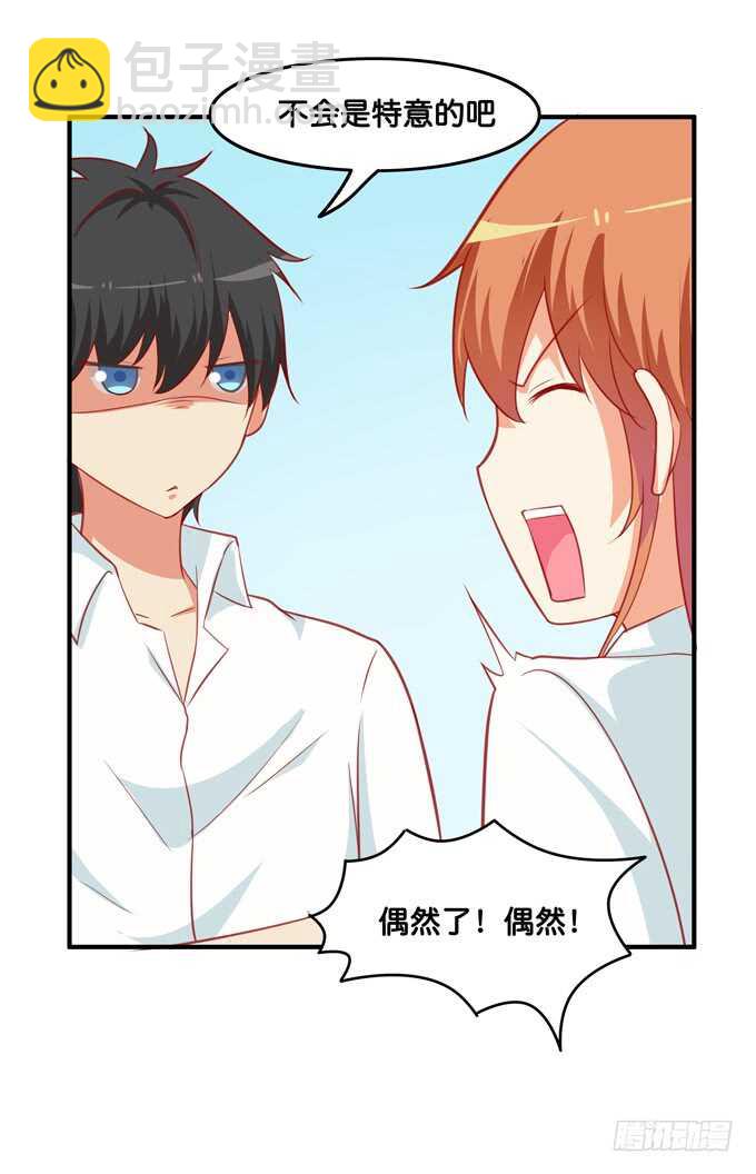 只要是你给我的都喜欢~-第214话