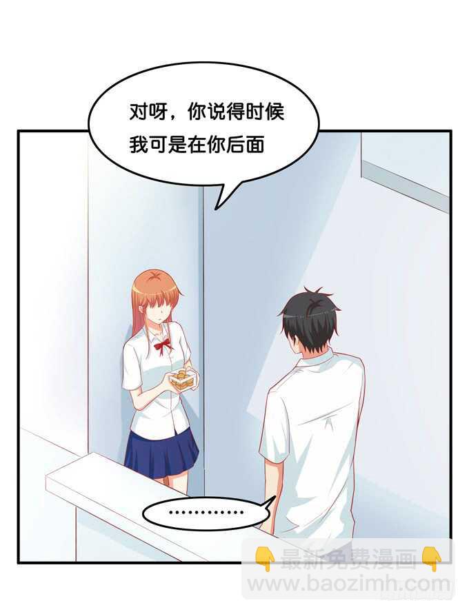 只要是你给我的都喜欢~-第214话