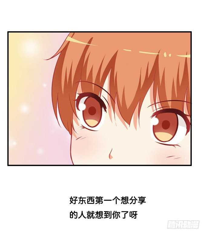 只要是你给我的都喜欢~-第214话