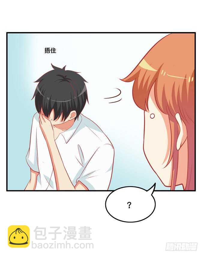 只要是你给我的都喜欢~-第214话