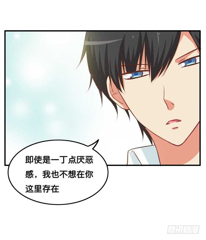 只要是你给我的都喜欢~-第214话