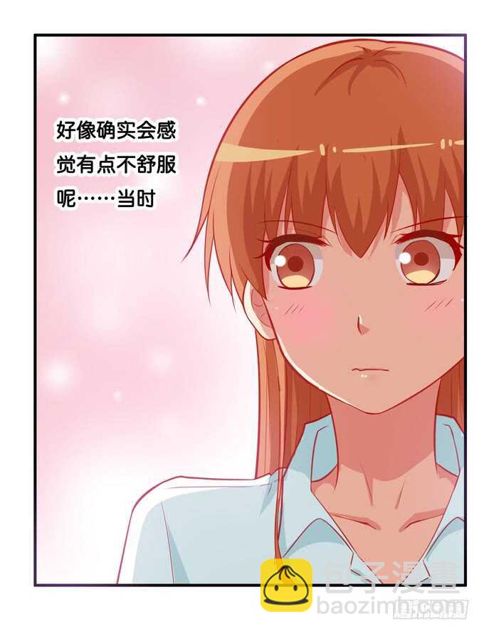只要是你给我的都喜欢~-第214话