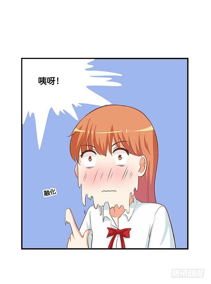 只要是你给我的都喜欢~-第214话
