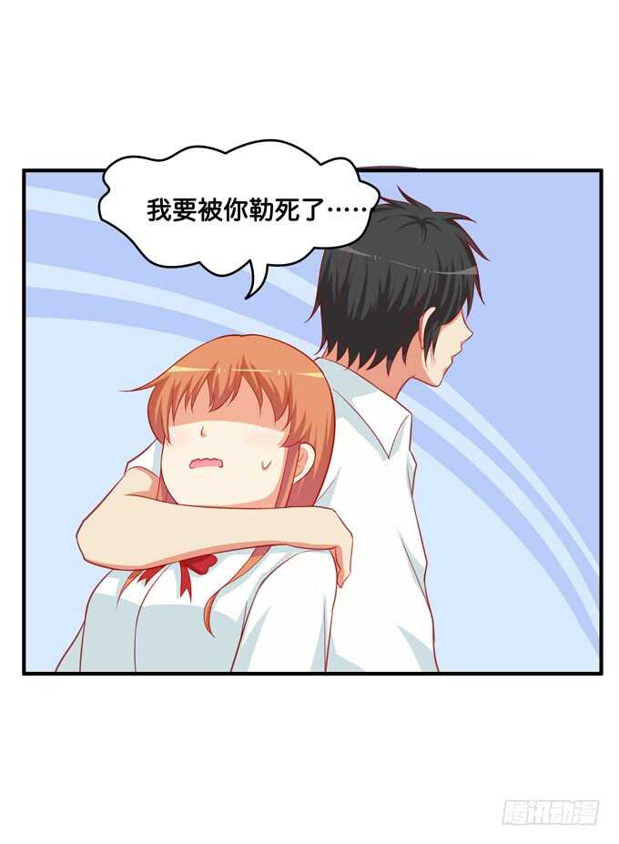 只要是你给我的都喜欢~-第214话