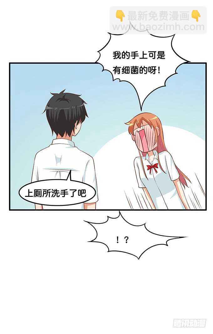 只要是你给我的都喜欢~-第214话