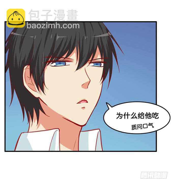 只要是你给我的都喜欢~-第214话