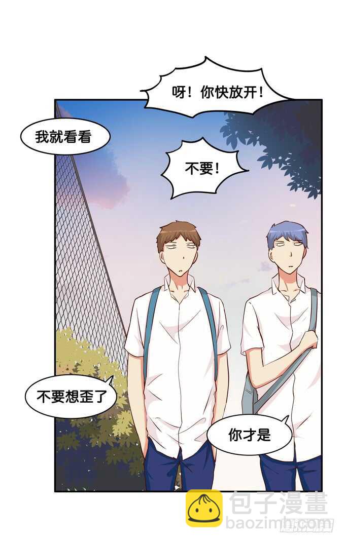 不给看就不放开你~-第218话