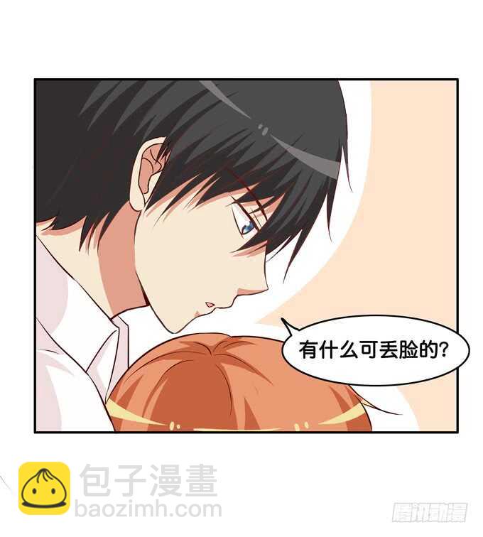不给看就不放开你~-第218话