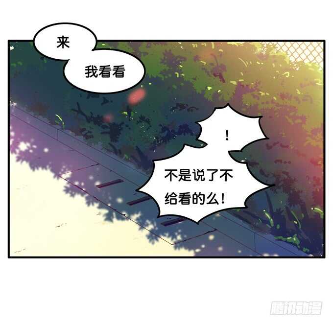 不给看就不放开你~-第218话