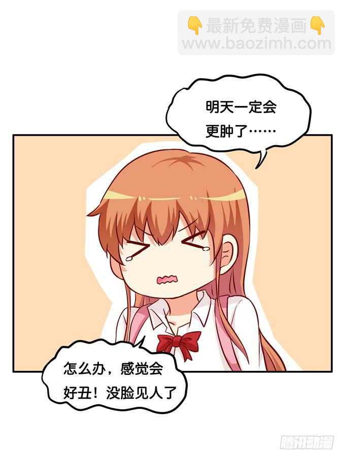 不给看就不放开你~-第218话