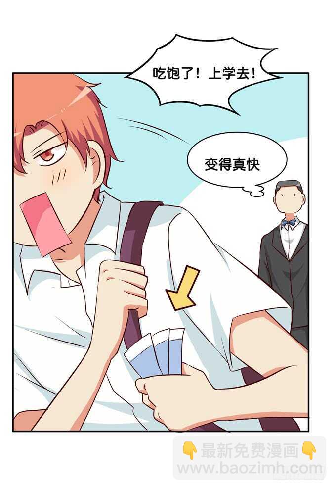让我仔细看看~-第220话